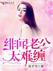 开局妹妹被夺混沌血