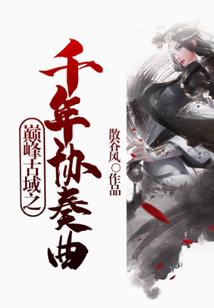 逆战之驱灵师亚当传