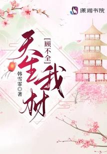 奇缘天道
