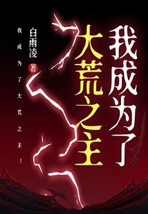 女配反转剑仙之路