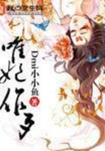 东游演义