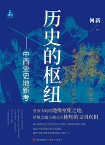 位面故事