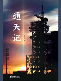 神无月之森罗万象