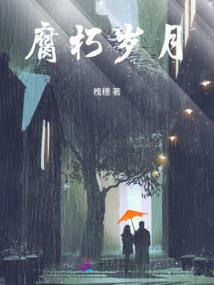 鼎枯