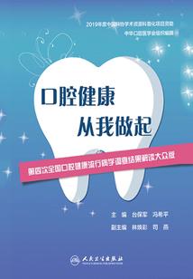 御剑扶摇