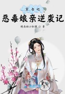 王妃不好欺