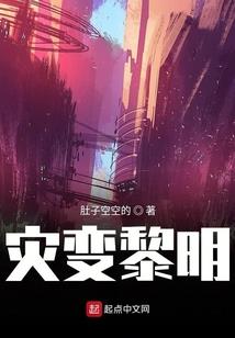 创世纪——影之章