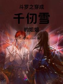 三世，十里红妆