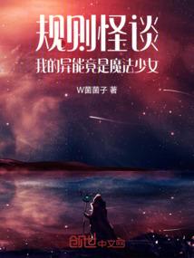 佛伦列传之魔女佣兵传