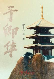土豪的悠闲生活
