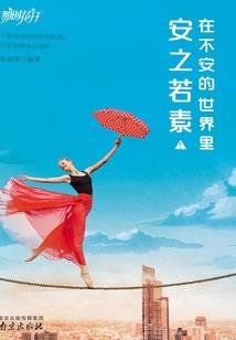阴阳弃少