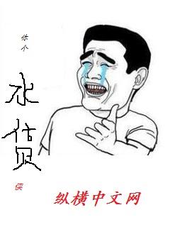 极品婢女之夫人请回家
