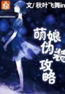 冰雪小精灵