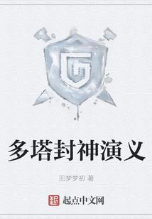 雾之仙踪