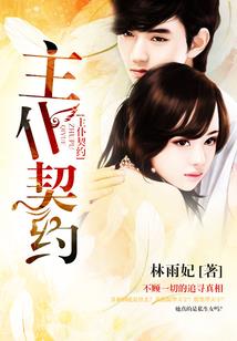 腹黑小萌妻带个空间来拐夫