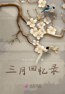 倾城王妃王爷别太宠