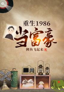 仙域豪情