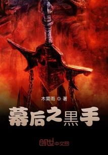 我在异界成神前后的种种事