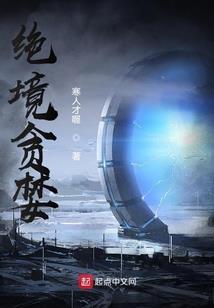 朝界者