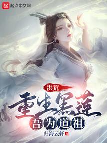 洪荒：我财神赵公明，人间清醒