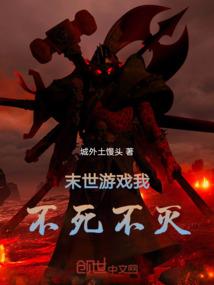陌莲的遭遇
