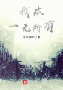 白起归来