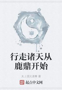 中国奇幻记