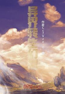 榕的战争