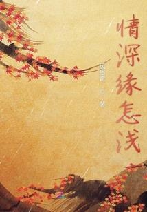 仙道绝颠