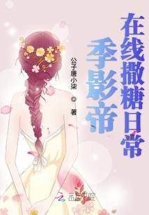女帝风华之乱世宠妃