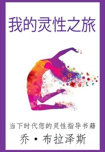 错落的我们