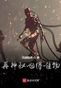 我为复仇而来