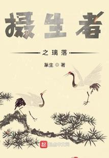 六界的爱恨情仇