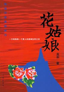 心房下雪未完歌