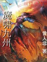修真天外天