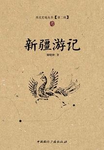 末世重生之以国之名