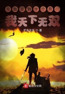 孤独的现实不败者
