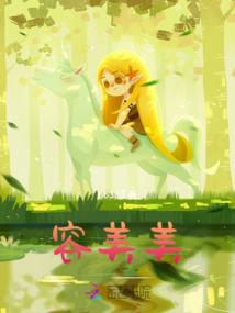 重生豪门幺女