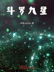 孢子传