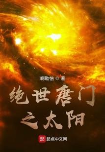 遮天之无始大帝孤战仙路