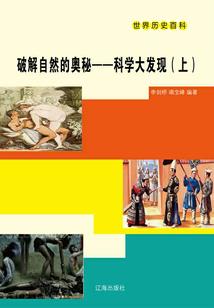 乱世仙缘记