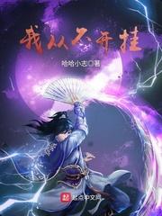 仙史留名