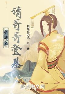 宫主红颜