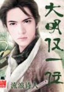 混元道神