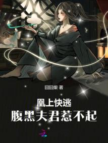 纨绔小魔女