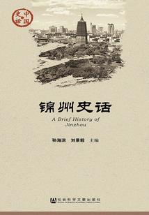 清风明月历山河