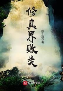 妖魔与鬼怪