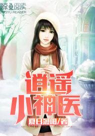 苏东坡的超级书童