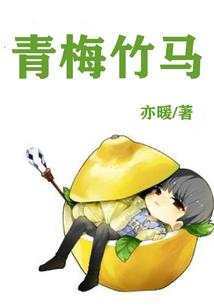 雪色魔魅