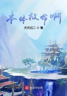 笑傲红尘之文弱三小姐